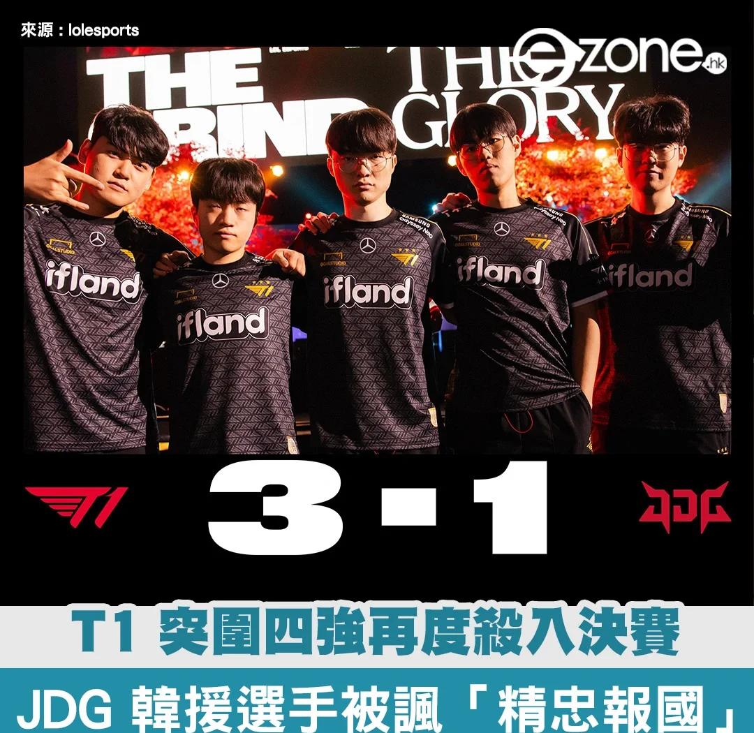 FPX翻盘T1,BDD关键团战开团秒人宿敌对决淘汰赛,锁定晋级资格的简单介绍 FPX翻盘T1,BDD关键团战开团秒人宿敌对决淘汰赛,锁定晋级资格的简单介绍