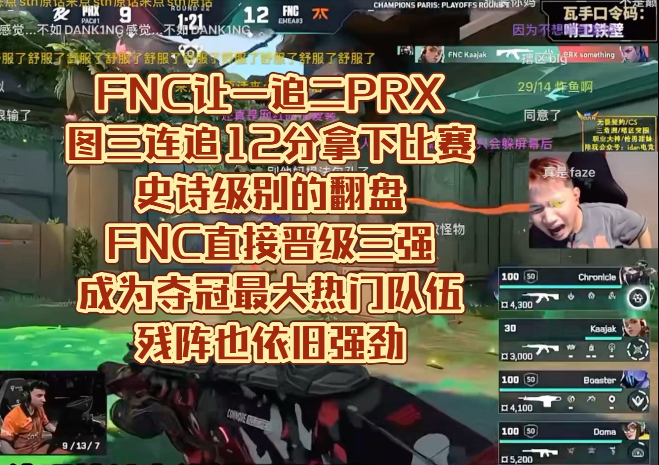 开云体育中国-FNC碾压GEN，Meiko线上压制力十足顶尖较量2025世界赛，锁定晋级资格的简单介绍