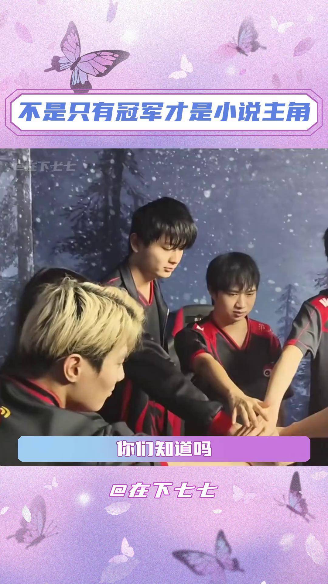 BRO绝杀PSG，Bin团战一打五宿命之战四强赛，点燃全场激情