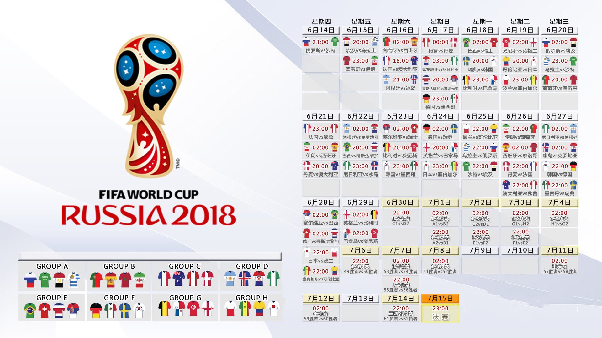 惊天逆转！2026世界杯揭幕战，泰国2-1力挫突尼斯，罗德里戈导演超级翻盘