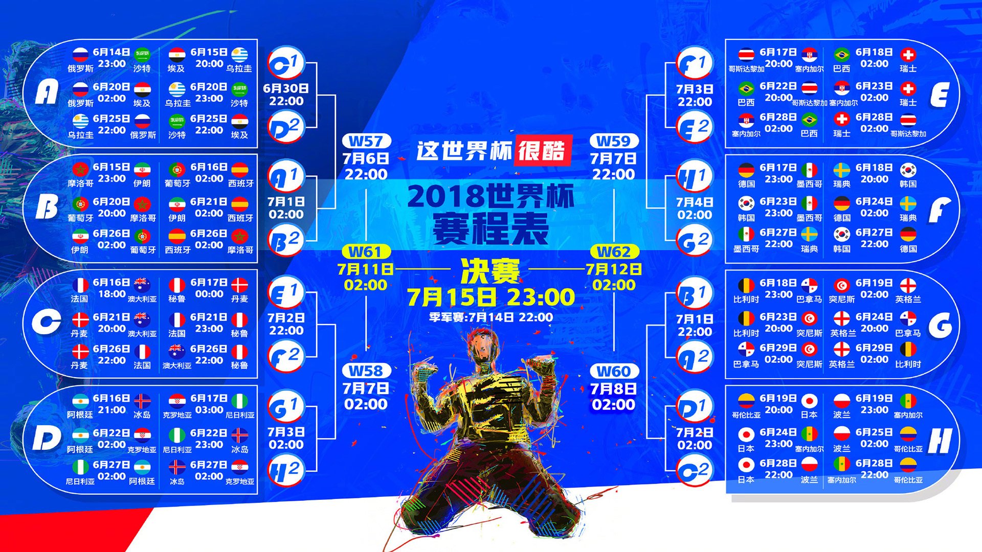 尘埃落定，波兰逆转伊拉克！迪亚斯一己之力改写E组格局